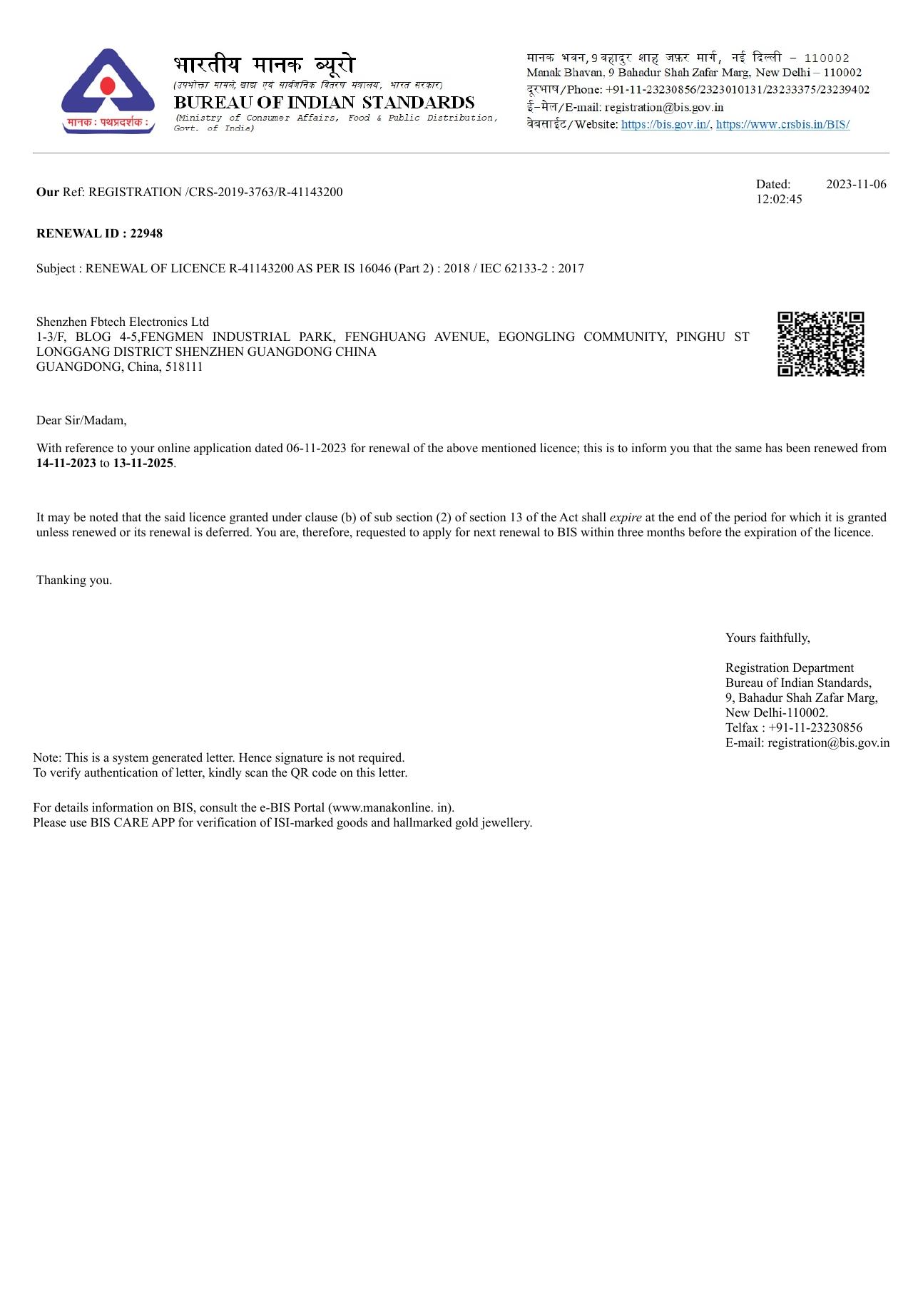 BIS Renewal — FBTECH — Bureau of Indian Standards